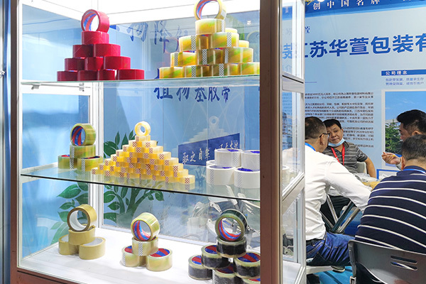 華意包裝2020深圳國(guó)際薄膜與膠帶展